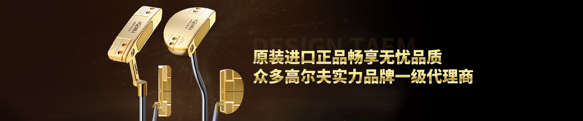 阳光高尔夫代理品牌